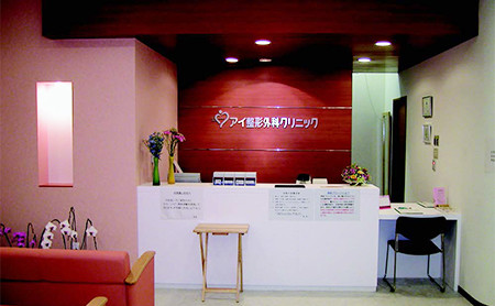 よつばクリニック